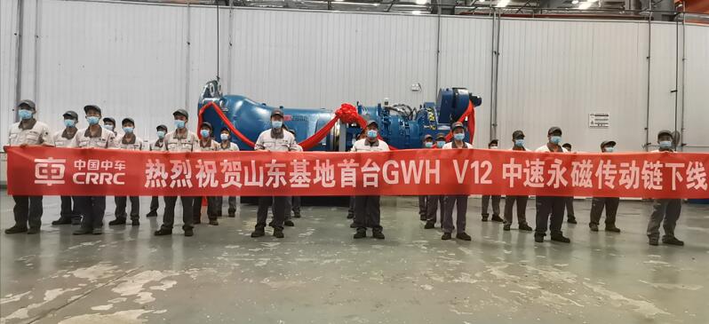 首臺GWH V12中速永磁傳動鏈在中車永濟(jì)電機(jī)公司成功下線